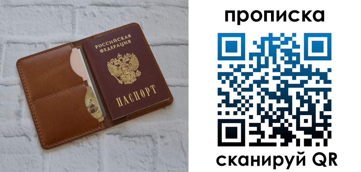 прописка иностранных граждан в Михайловске