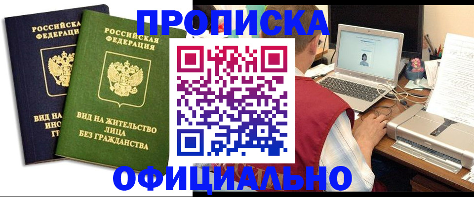 регистрация в Михайловске
