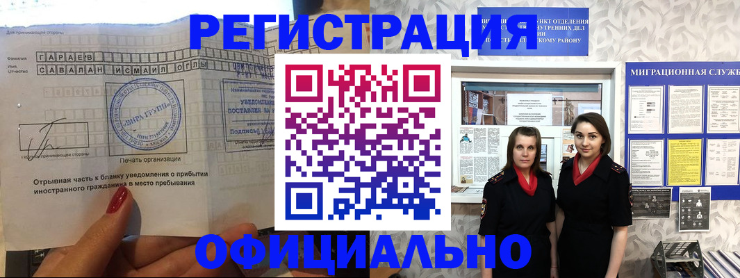 временная регистрация 2025 в Михайловске